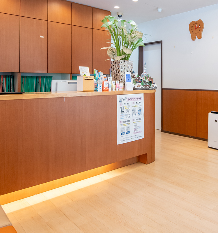 患者様に寄り添った歯科治療「相談して良かった」と思っていただけるクリニックを目指して